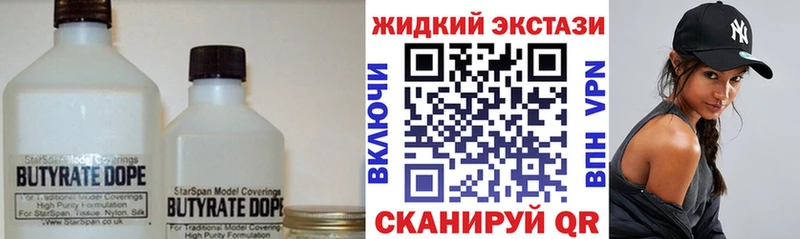 Бутират BDO  даркнет какой сайт  Лысково 