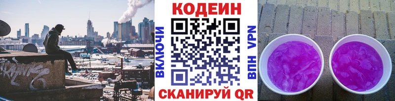 hydra ссылка  Лысково  Кодеиновый сироп Lean напиток Lean (лин)  даркнет сайт 