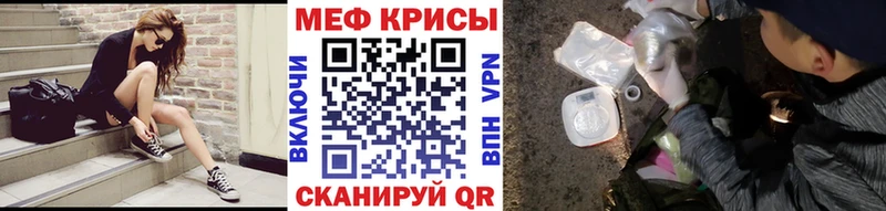 Мефедрон мука  купить наркоту  Лысково 